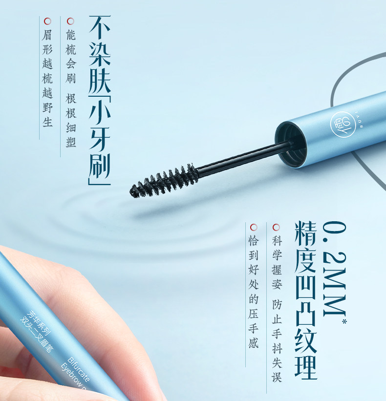 Карандаш для бровей/бровей/бровей порошок паста 二叉水眉笔双头防水持久不脱色根根分明野生眉女眼线笔胶笔防汗