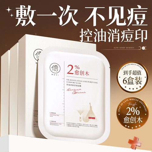 Восстанавливающая осветляющая увлажняющая маска для лица, анти-акне, скрывает прыщи