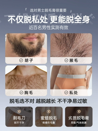 Мужчины с устранением мази для мужчин, анал, с бороды должен идти на лицо лица лица, подмышки подмышки подмышки тела