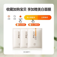 [Сразу же собирайте и купите, добавьте отбеливающую маску!Полем