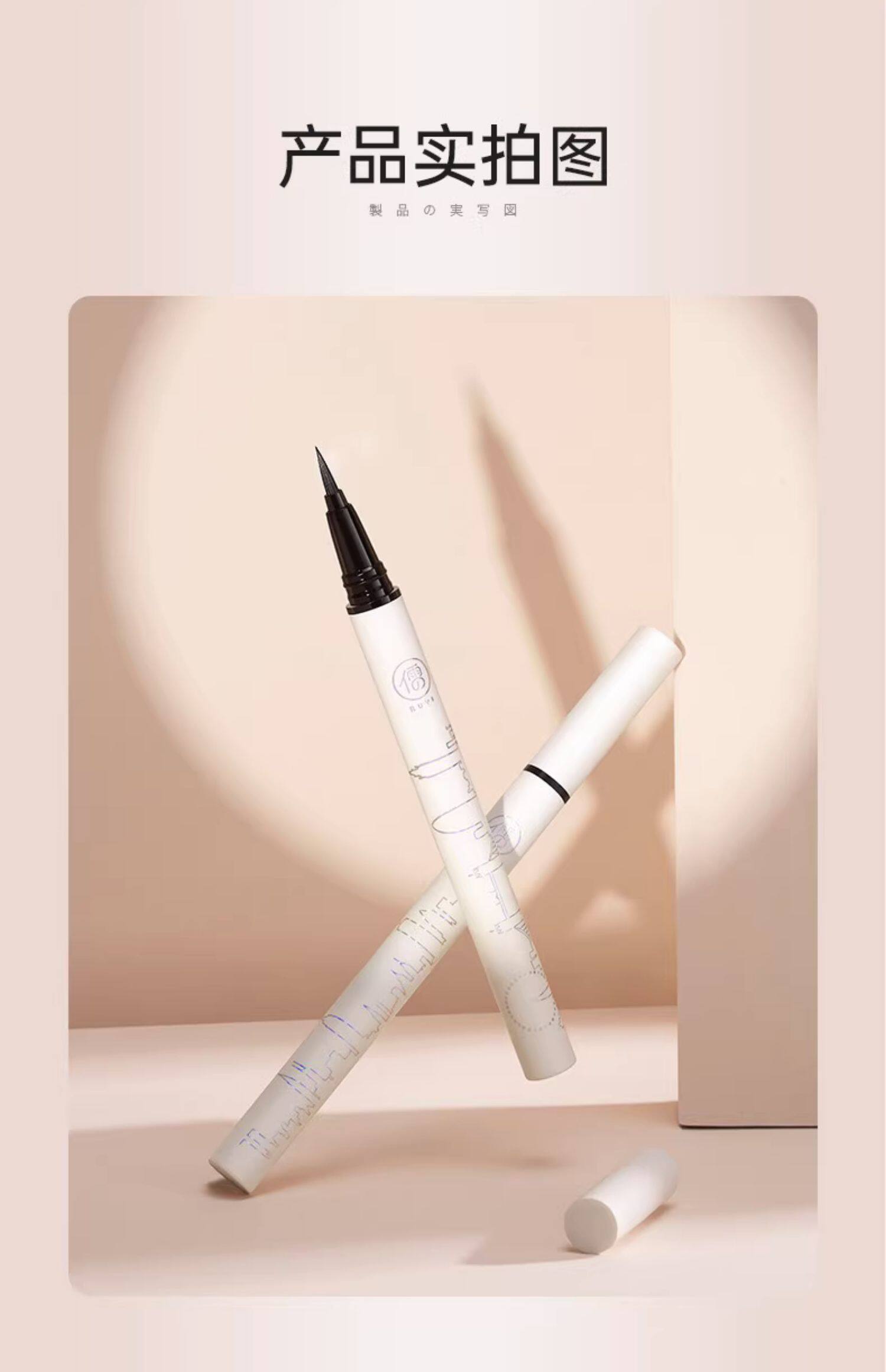 Подводка для глаз 眼线笔液胶不晕染防水防汗持久不脱色速干流畅卧蚕笔极细初学正品 Confucianism Italy