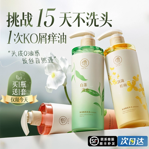 Шампунь на основе аминокислот подходит для мужчин и женщин, контроль жирного блеска, придает объем, против зуда, удаление перхоти