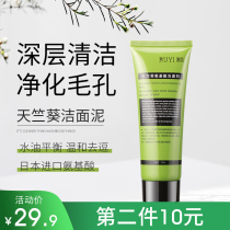 Confucian geranium amino acid Cleansing Mousse foam facial cleanser deep cleansing pores moisturizing facial cleanser women