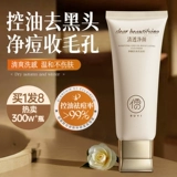 Очищающее молочко на основе аминокислот, крем для лица подходит для мужчин и женщин, анти-акне, контроль жирного блеска, глубокое очищение, сужает поры