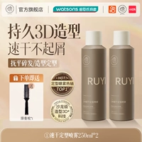 [2 флакона для большего количества покраски, экономично] Быстросохнущий сухой спрей для укладки 250 мл x 2 [3D-укладка]