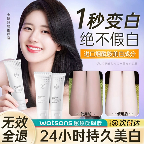 Осветляющий крем для макияжа содержит никотиновую кислоту для всего тела, летний увлажняющий крем для тела, 2 шт, натуральный макияж