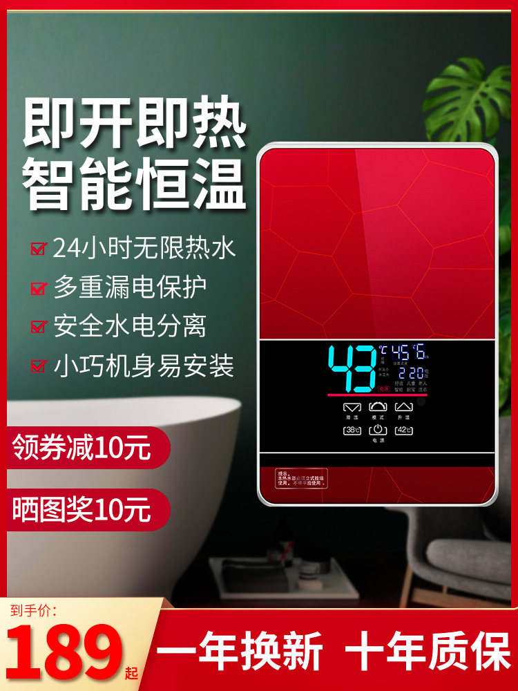Fleeting thermostatic energy saving domestic makeup room electric water heater bathing theorizer small water storage water speed hot water hot water