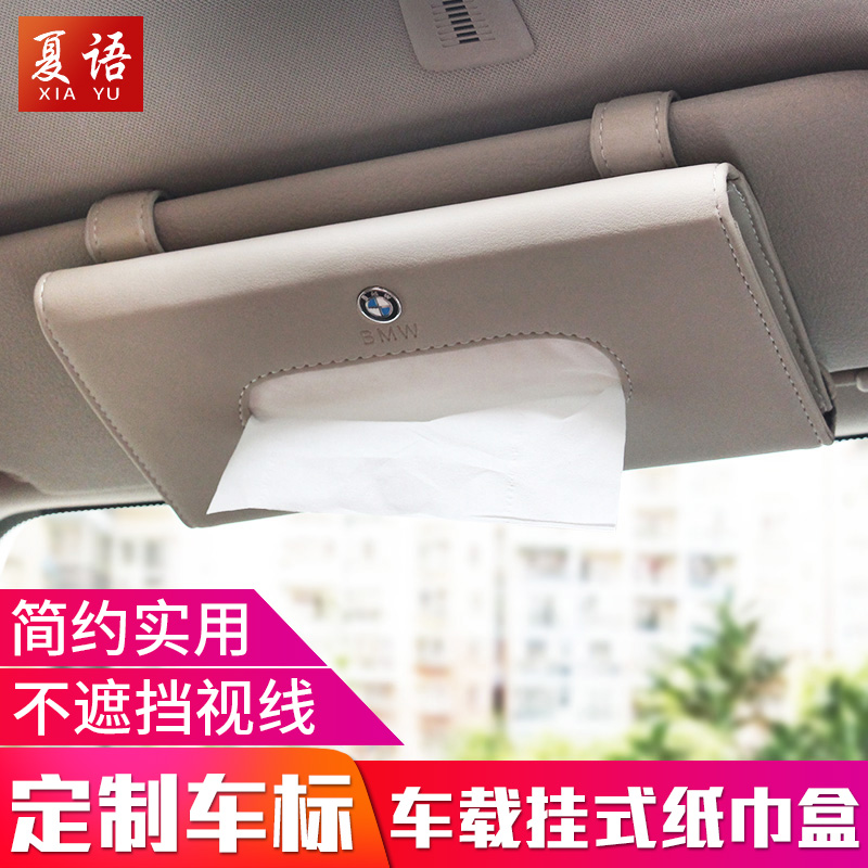 Car Hanging Tissue Box On-board BMW Benz FuAudi Visor Toilet Paper Box Kit Creative In-car Accessories