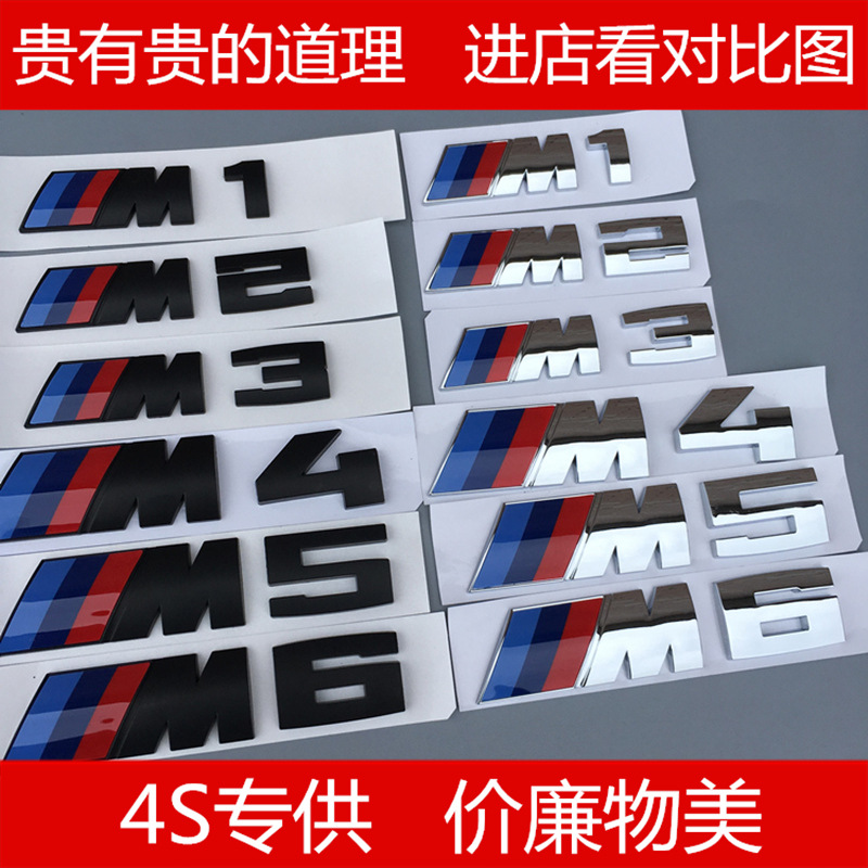New Brilliance BMW3 5 series 320 modified M3 M5 car label M1 M2 M4 M6 rear tail label letter label label sticker