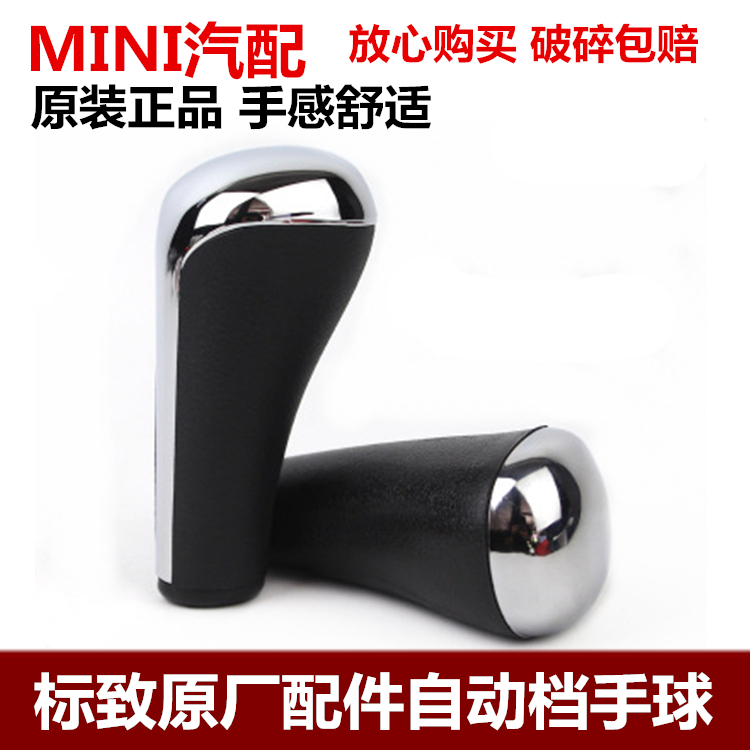 Dongfeng Peugeot 206 207 307 408 Automatic gear handball shift handle Shift handle Shift lever head original factory