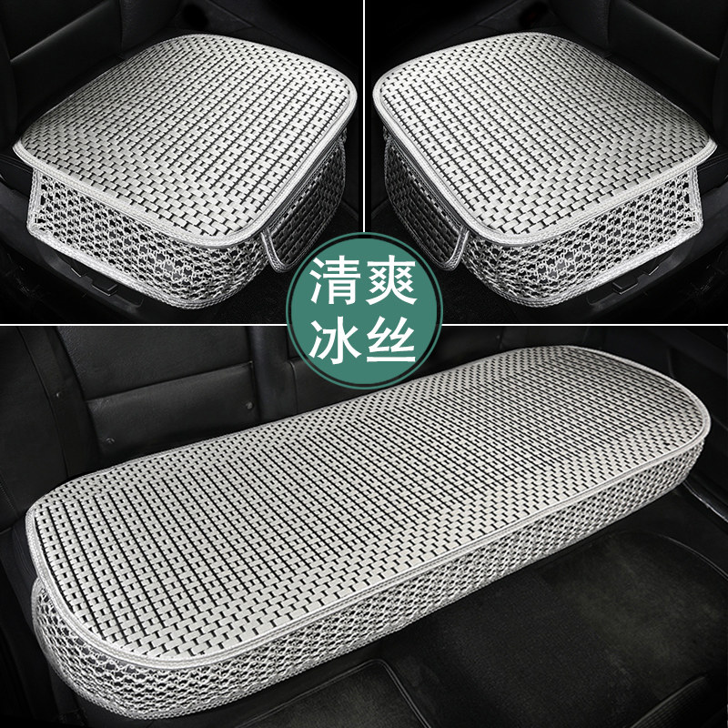 Car Cushions Single Sheets Three-piece Summer Cool Cushion Breathable full-Surround Car Backseat Cushion Rear Seats All Season Universal Seat Cushion
