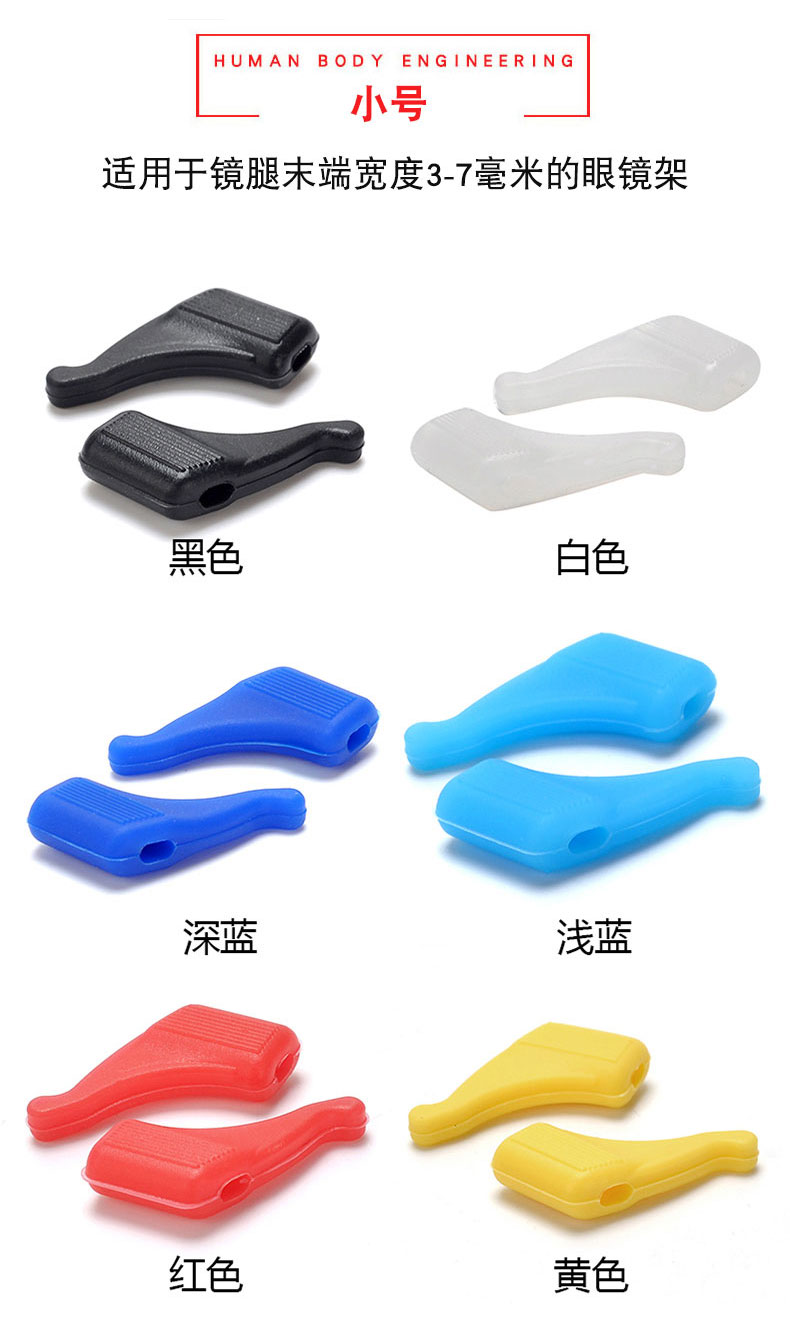 Kính mới chống trượt tay áo bên sill giải nén tròn silicone cố định tai móc mắt khung chân bộ phụ kiện - Kính kính đen