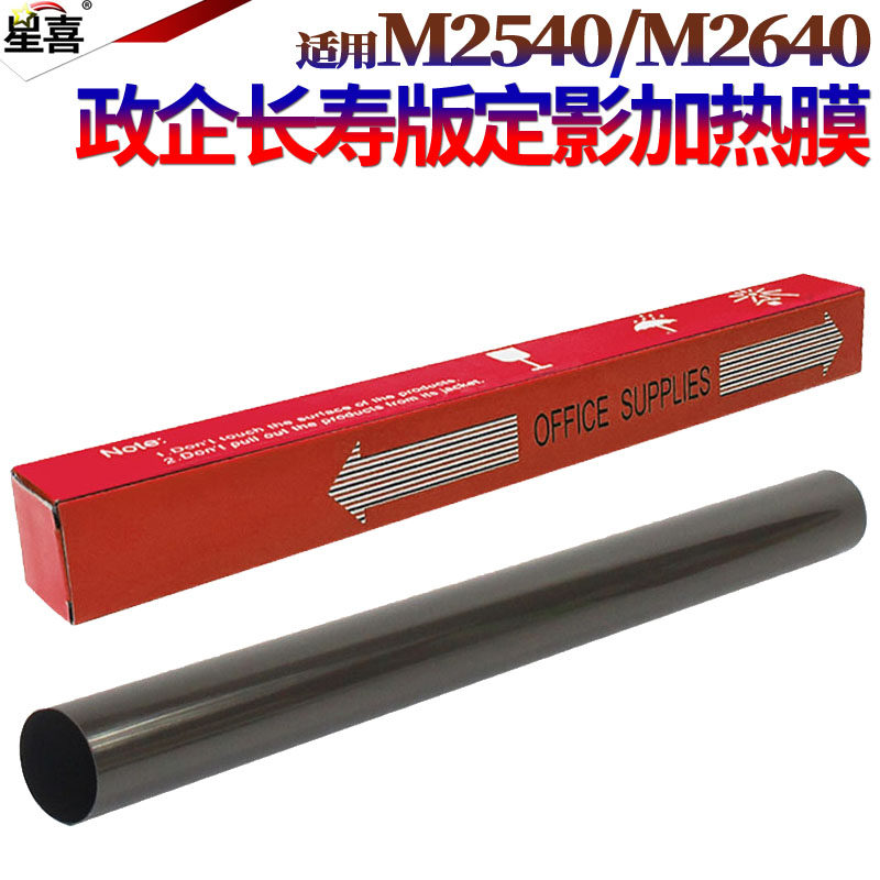 Original clothing SS Applicable Kyocera M2235dn fixing heating M2040dn M2040dn M2040dw M2235dw M2735d M2735d