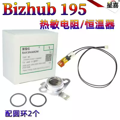 Suitable for Minolta BH 195 Thermistor 215 235 Konica Minolta 7719 7723 206 226 246 266 306 216 23
