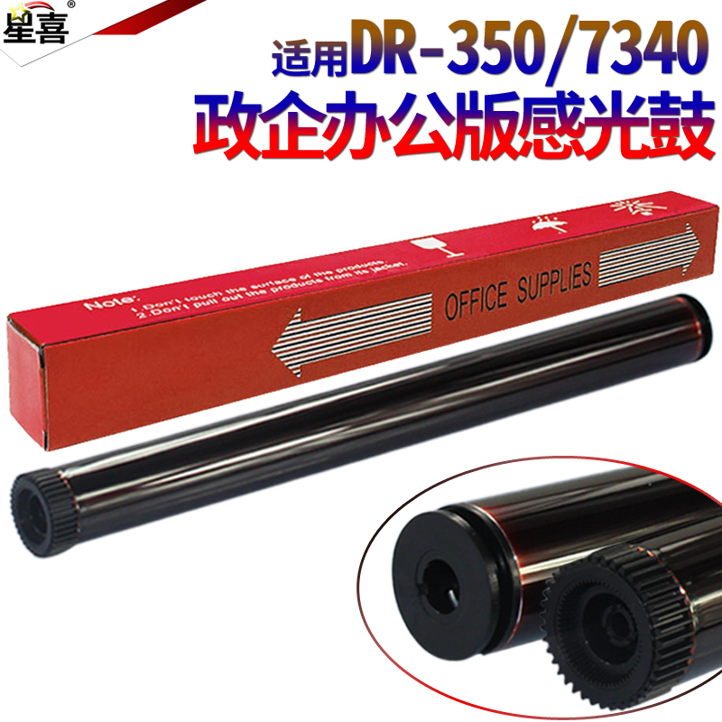 Starry Applicable Brothers DR2115 DR-350 360 Selenium Drum 2140 2140 7010 2150 2150 7030 2170 7045 7045 Drum Core 203