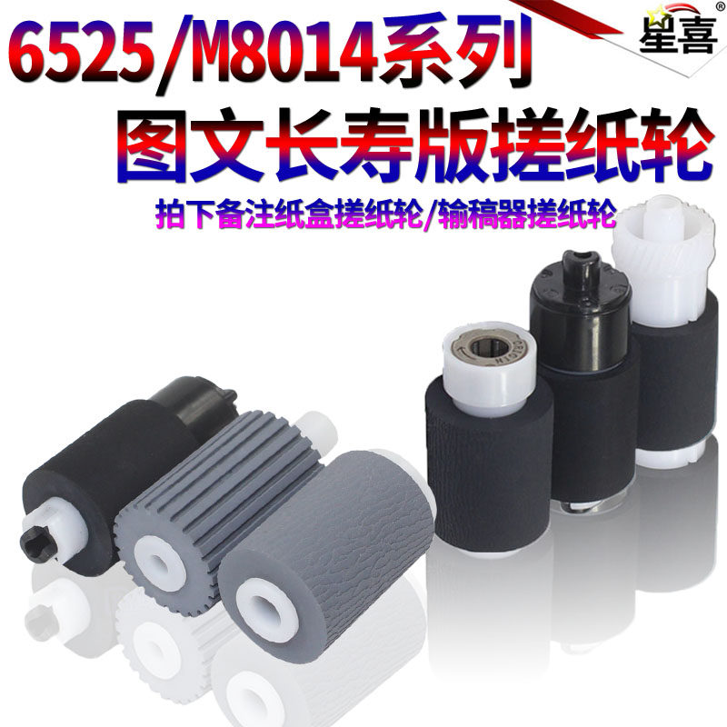 Suitable for Kyocera FS6030 Kyocera 6025 paper roller 6525 6530 256 306 3010 3510 carton M 8124 8130 document feeder 4125 4132 4226 4230 3212