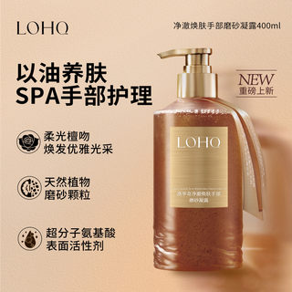 Lovaci hand scrub soothing gel botanical extract