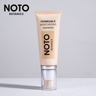 noto粉底液遮瑕保湿持久