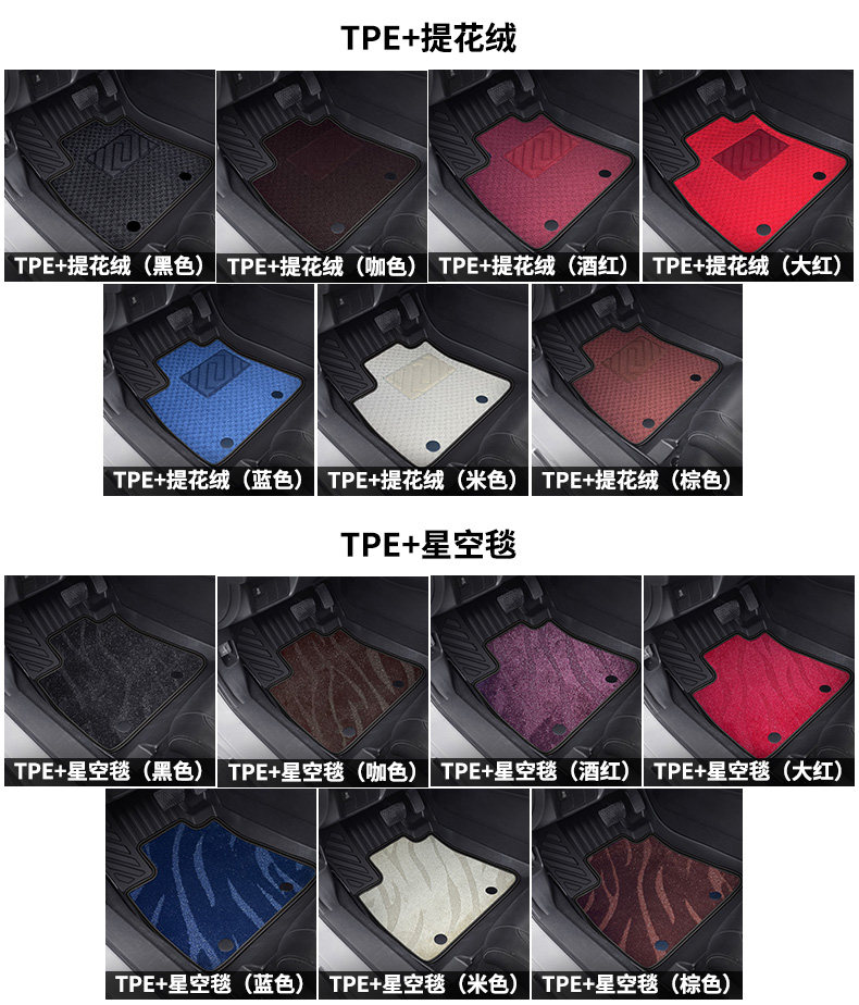 TPE car floor mats are specifically designed for each vehicle, fully encircling the interior, made in one piece, anti-dirt, anti-slip, and easy to maintain