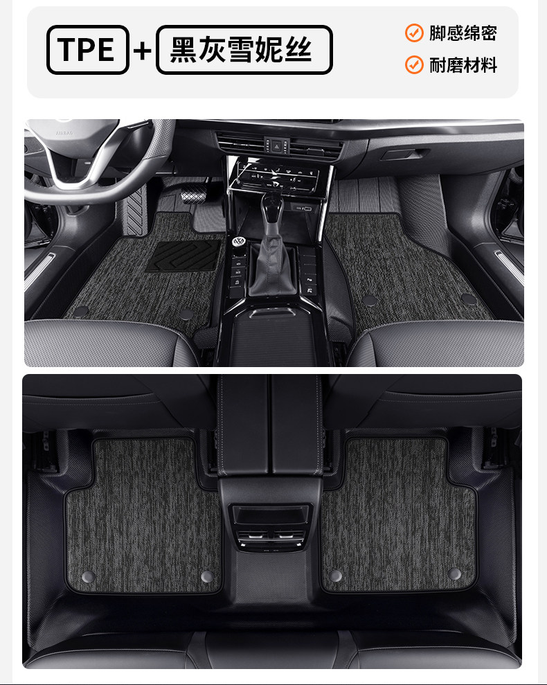 TPE car floor mats are specifically designed for each vehicle, fully encircling the interior, made in one piece, anti-dirt, anti-slip, and easy to maintain