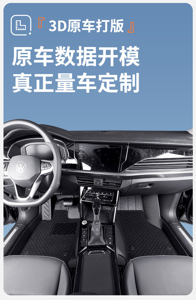 TPE car floor mats are specifically designed for each vehicle, fully encircling the interior, made in one piece, anti-dirt, anti-slip, and easy to maintain