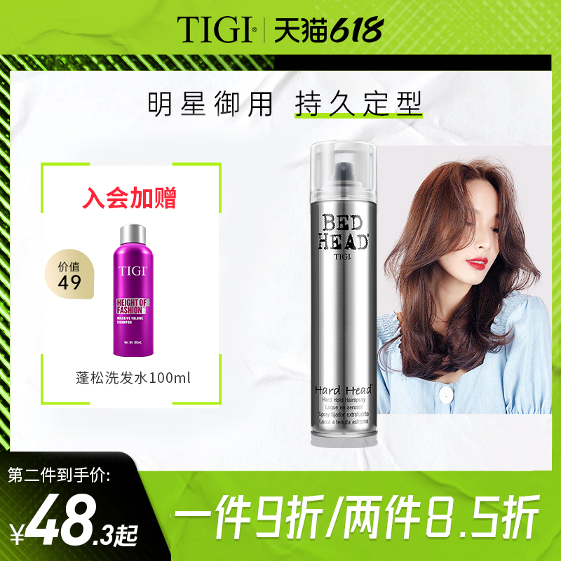 TIGI Styling Spray Female Natural Fluffy White Hair Styling Clear Aroma Persistent Hair Gel Lady Speed Dry Hair Gel