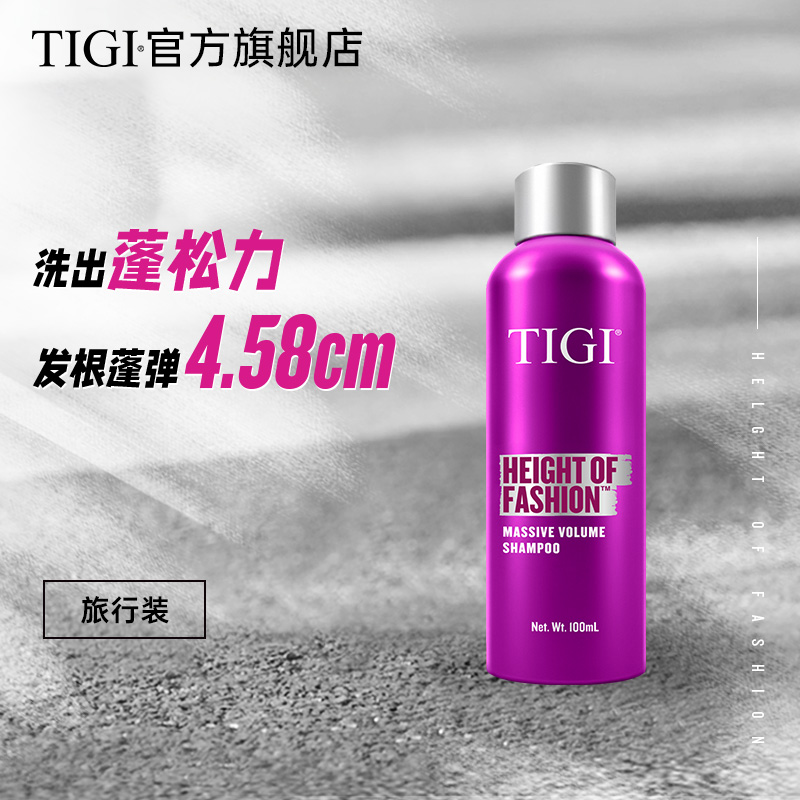 TIGI fluffy shampoo 100ml control oil non-astringent persistent fragrance and abundant hair care and hair conditioner 75ml
