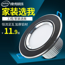  LED downlight Embedded ceiling light opening 6 5 7 8 9 10 cm 3w5w7w small spot light sand black edge