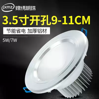 3 5 inch LED downlight 5W7w Watt recessed ceiling light living room drilling 9cm 10 11cm hole light