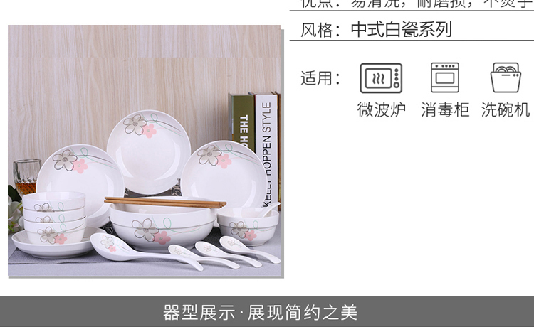 Bo view 18 head home dishes suit ceramic disk bowl of soup bowl chopsticks microwave spoon ladle porcelain tableware portfolio