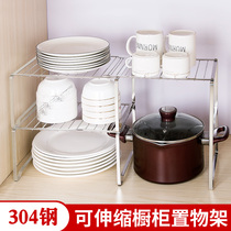 In-cabinet rack 304 stainless steel retractable cabinet sub-layer rack kitchen bowl condiment storage shelf