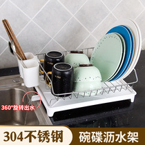 Dish Rack drain rack put bowl rack kitchen storage rack sink pool 304 stainless steel drain rack basket