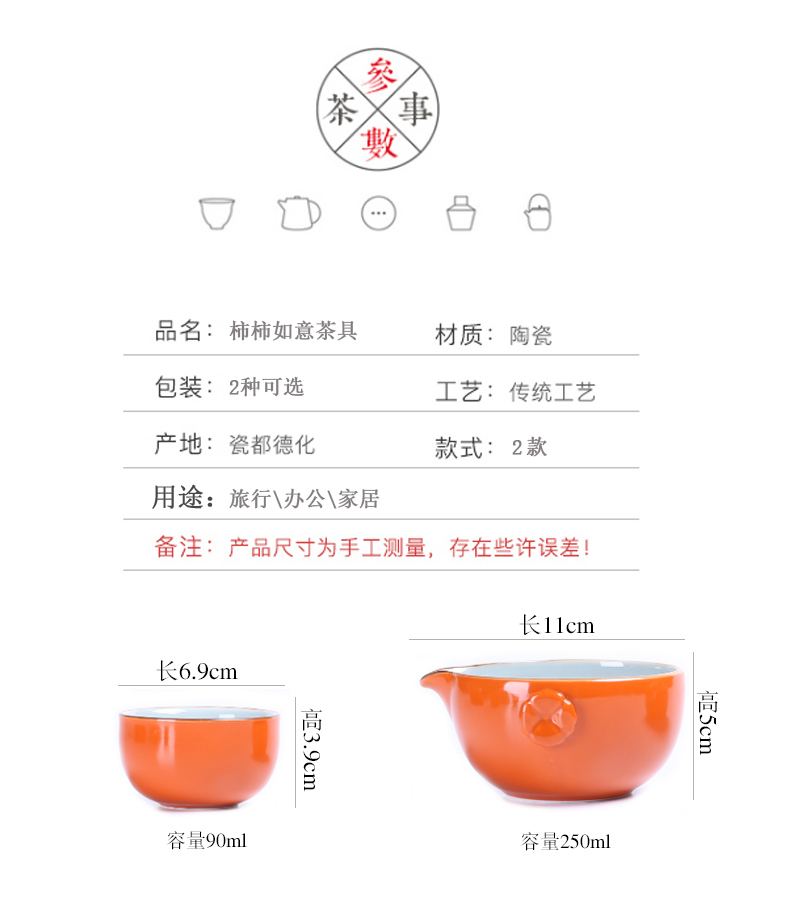 Dragon invertors ceramic kung fu tea set travel portable suit household contracted dry tea tray was small Japanese persimmon persimmon