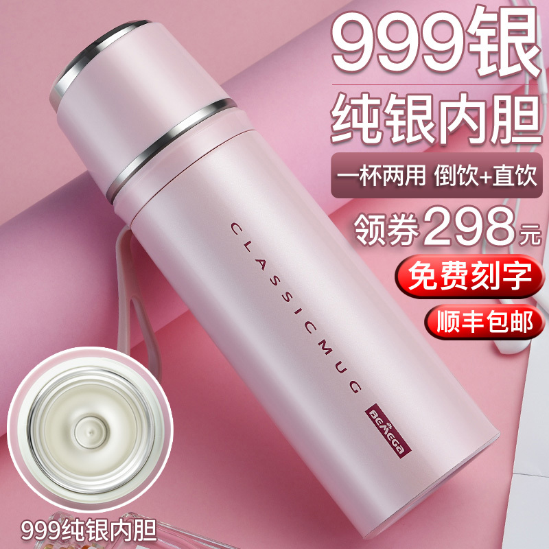 British Bemega High-End Sterling Silver Thermos Cup for Women, 999 Silver Liner, Tea Cup, Genuine Birthday Gift