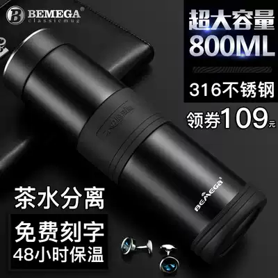 British Bemega thermos large capacity men's and women's 316 stainless steel tea cup Portable large water cup 800ml