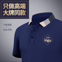 polo shirt customised T-shirt speed dry ordering culture shirts advertising shirts for short sleeve workwear workwear print logo