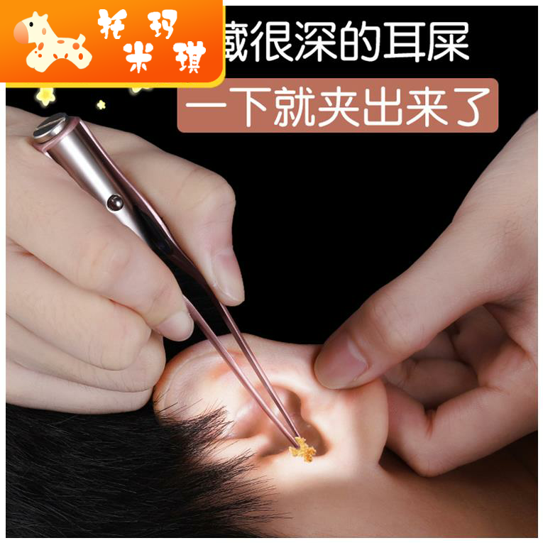 Children's earwax clip stainless steel cleaning tweezers visible light-emitting earwax baby ear spoon artifact multi-purpose clip booger