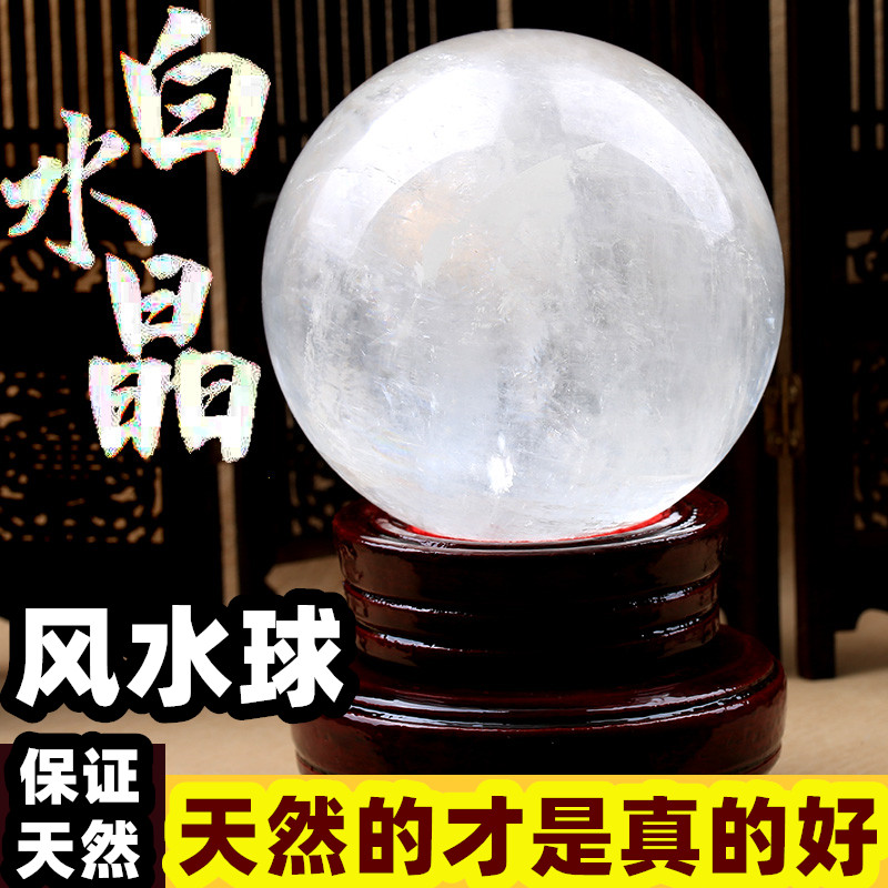 Natural white crystal ball ornaments pure original stone polished new home living room porch office desk large mascot