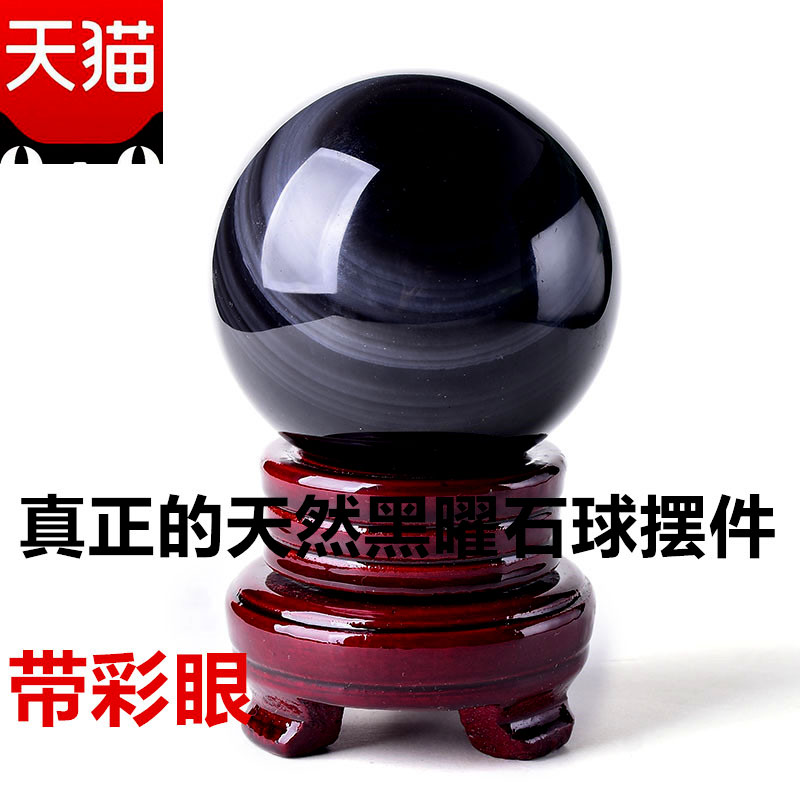 Natural black flair balls swing pieces Mexico color eye water crystal ball original stone wind water polo mascot Joe transfer gift