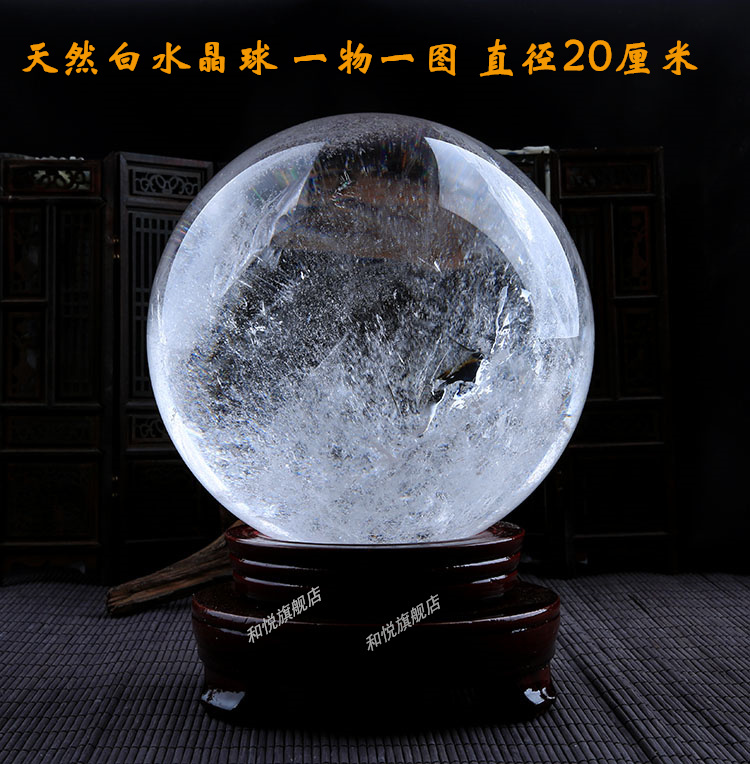Concrystal number natural white water crystal ball original stone polished large water crystal ball Feng Shui Swing Accessories Support Appraisal 20cm