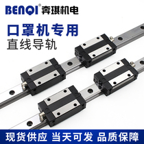 Mask machine special linear guide rail slide EGH20CA TRS20B BRS20B 2R 460mm