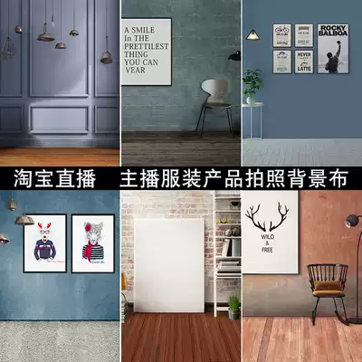 Photo background cloth Photo wallpaper Taobao live anchor shooting Men's and women's clothing Children's clothing online store photography cloth Photo studio Children's ins Nordic style net red 3d Three-dimensional simple style hanging shot