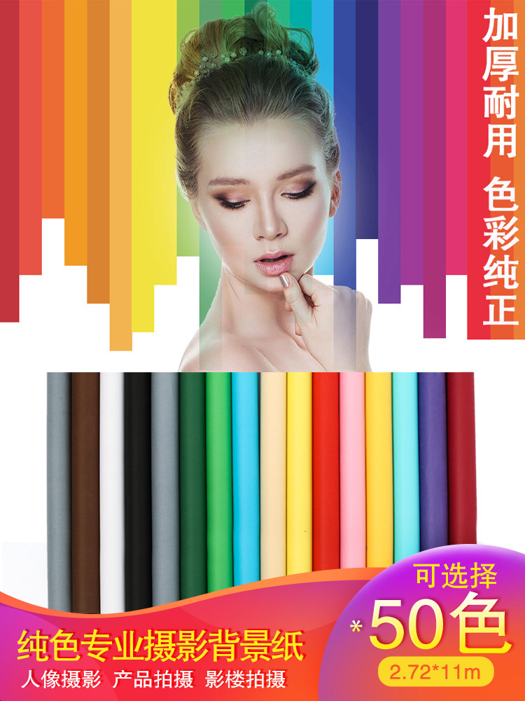 Solid color monochrome background paper Photo studio photography background cloth Taobao shop Men's and women's clothing photo portrait shooting 2 72*11m white black wedding photography studio photography solid color background paper