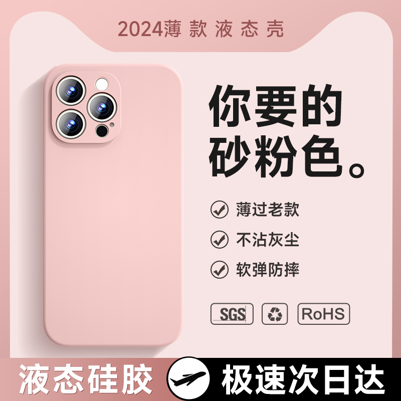 Suitable for Apple 15 Phone Case, New iPhone 14 Pro Max Protective Cover, 13Pro Liquid Silicone Plus, Autumn and Winter Couple Style, 12Mini Full Lens Protection, 11 Ultra-Thin Anti-Drop, High-End Soft Feel Suitable for Apple 15 Phone Case, New iPhone 14 Pro Max Protective Cover, 13Pro Liquid Silicone Plus, Autumn and Winter Couple Style, 12Mini Full Lens Protection, 11 Ultra-Thin Anti-Drop, High-End Soft Feel