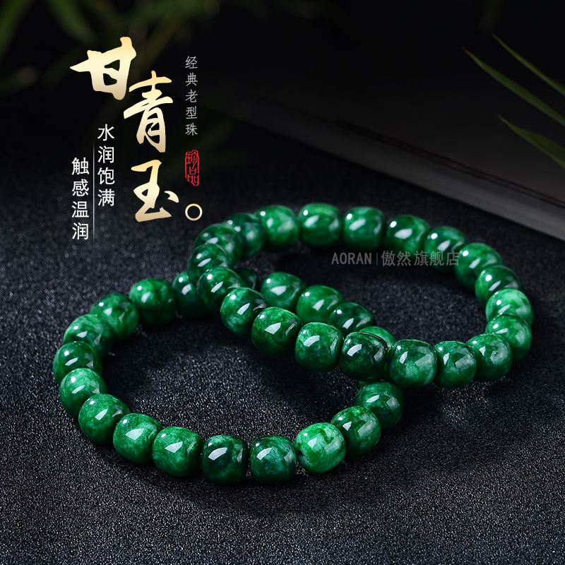 Old-Style Bead Green Jade Bracelet, Emerald Green Gansu-Qinghai Bracelet, Jadeite Hetian Color Clear Water Green Chalcedony Quartz Jade Bracelet
