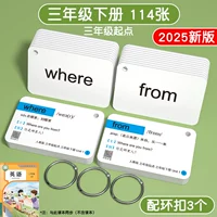 [2025 Новая версия] [Народная образовательная отправная точка для 3 -го класса 3] 114 картинки во втором томе 3 класса