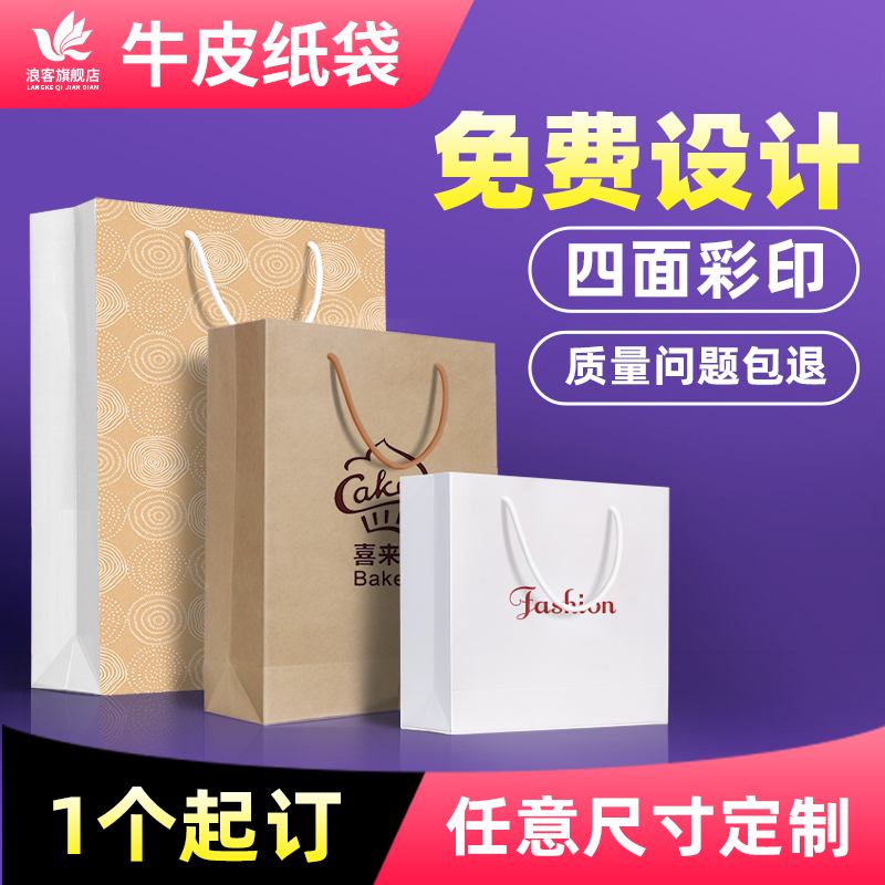 Kraft Paper Bag Custom Handbag Takeaway Bags Takeaway Bags Milk Tea Shop Packaging Gift Bags Gift Bags Print Logo-Taobao