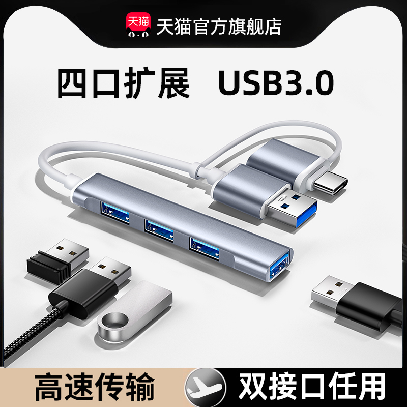 USB Hub Multi-Port Adapter Docking Station Type-C Multi-Interface Splitter Hub for Laptops Compatible with Asus Lenovo Apple MacBook External 3.0