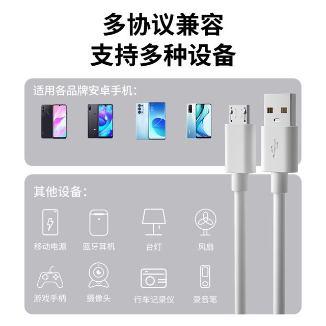 Can fit Android data cable flash charge suitable for Huawei vivo millet oppo fast charge 9A old style extended mobile phone micro universal usb charger mouth charging treasure line short headset bluetooth