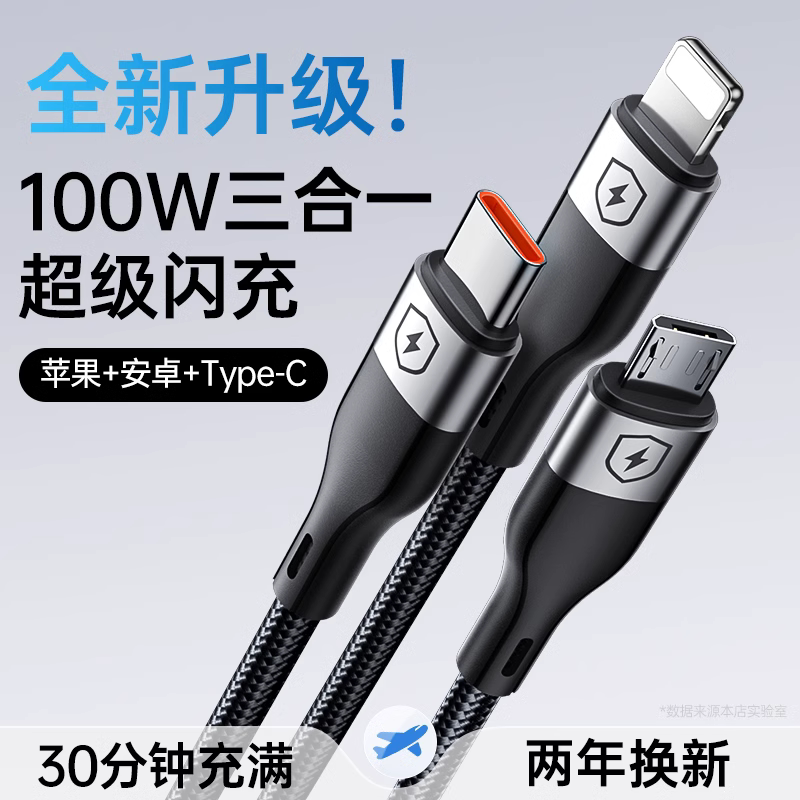 Can fit data cable three-in-one charging cable one-to-three fast charging three-head charging treasure set is suitable for Apple iphone Xiaomi Android mobile phone charging cable car 6A multi-function universal cable 6A